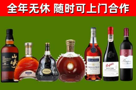 左云县烟酒回收洋酒系列.jpg