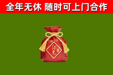 左云县烟酒回收酒鬼酒.jpg