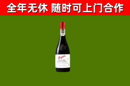 左云县烟酒回收奔富红酒.jpg