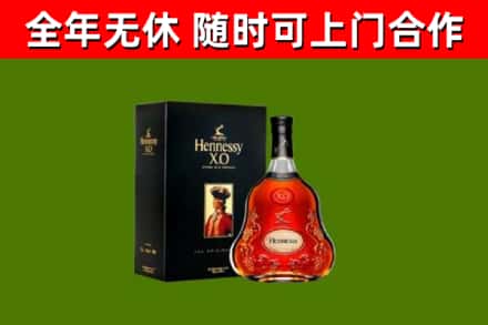 左云县烟酒回收轩尼诗XO.jpg